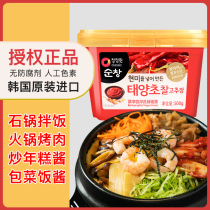 Authentic Cleanliness Garden Han Style Hot Sauce Korea Low Fat Sweet Chili Sauce Stone Pan Mix Rice Sauce Large Sauce Baal Sauce Grilled Meat Sauce