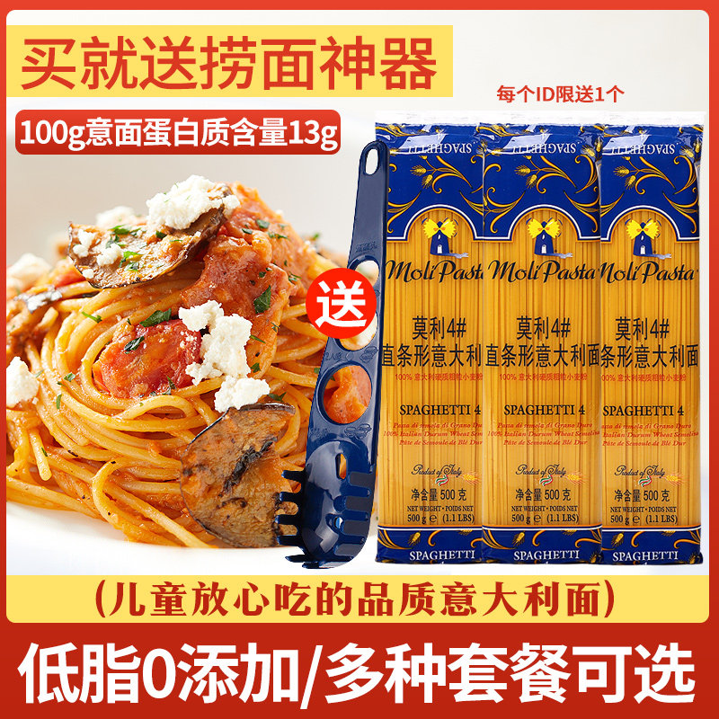 Morley Pasta Instant noodles Low-fat pasta pasta Children's pasta Macaroni Bolognese Home discount pack