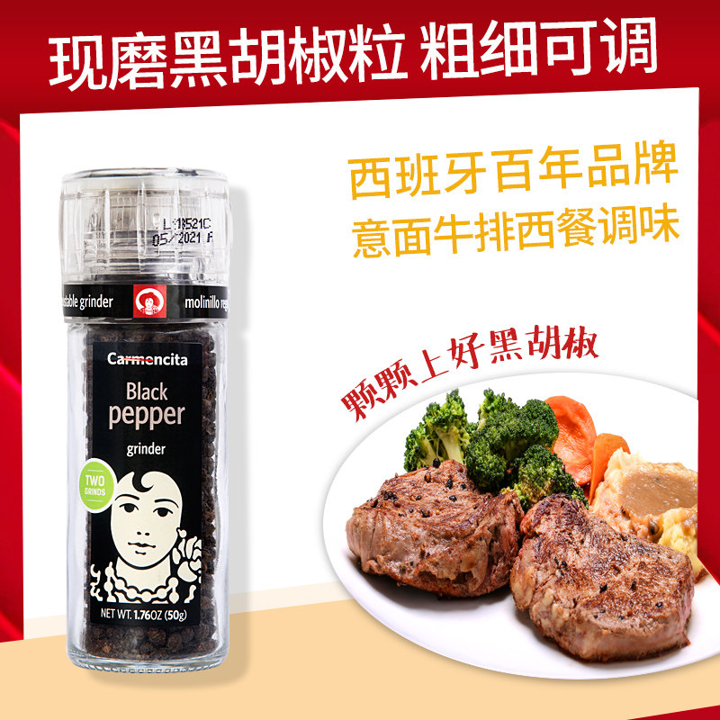 Vietnam imports Kamencita black pepper grains with grinder 50g manual steak pasta barbecue seasoning