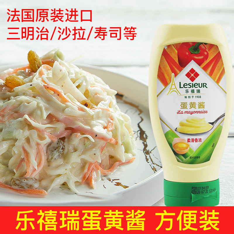 French imported Le Xirui Mayonnaise 425g sandwich sushi mayonnaise burger sauce Fruit and vegetable salad sauce