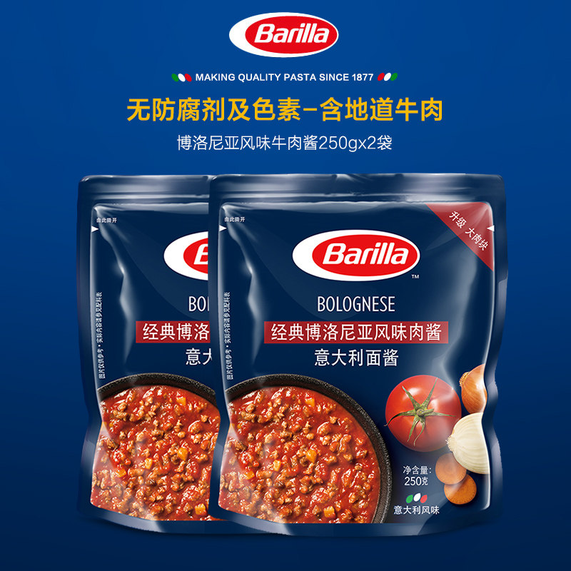 Beilla Pasta Sauce 250g*2 Bags Bologna Beef Sauce Tomato Basil Sausage Chicken Mushroom Sauce