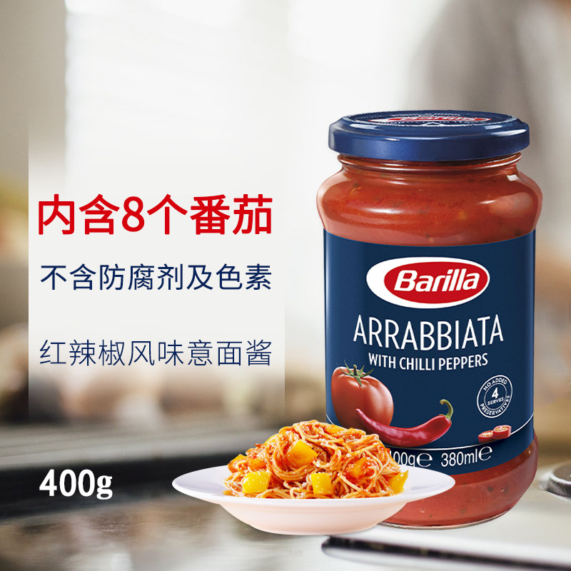 Barilla Red Pepper flavor Spaghetti Sauce 400g Imported tomato Spaghetti sauce Spaghetti sauce
