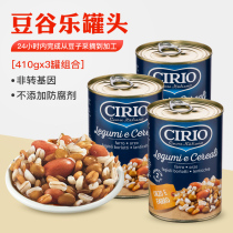 Cirio eggplant Obean Valley Lex 410g * 3 cans of Italian imported silkworm lentil Lentil Wheat Low Fat Ready-to-eat Canned