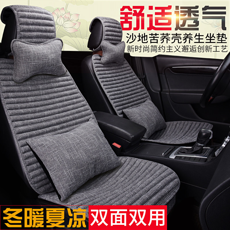 Winter warm buckwheat car cushion four seasons general linen health volkswagen tiguan Maiten BMW 5 Series Mercedes