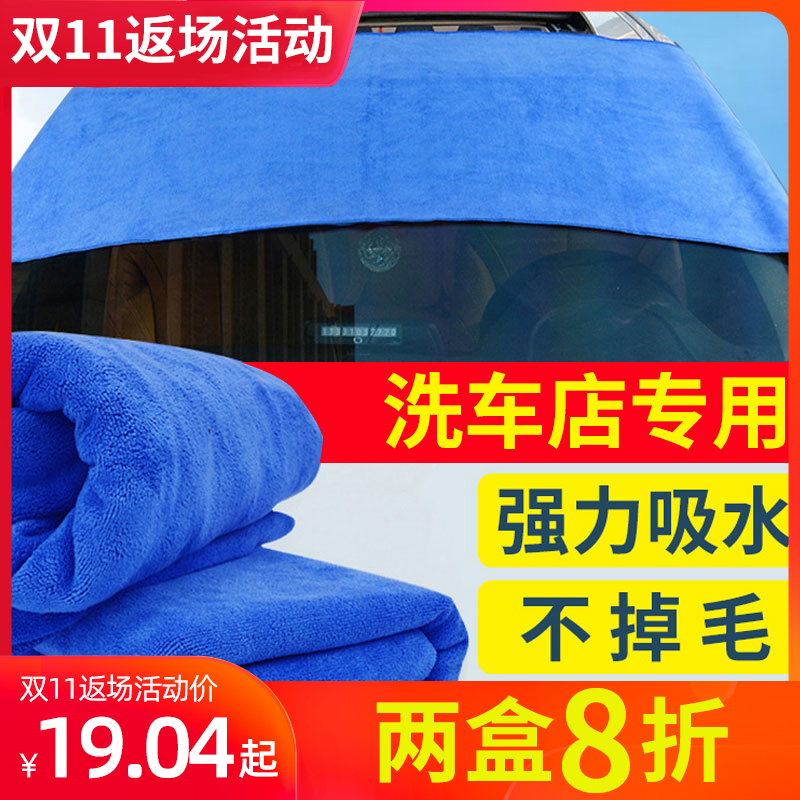 Car wash special towel strong water absorption does not fall off the hair car with car towel car interior cleaning car supplies are practical
