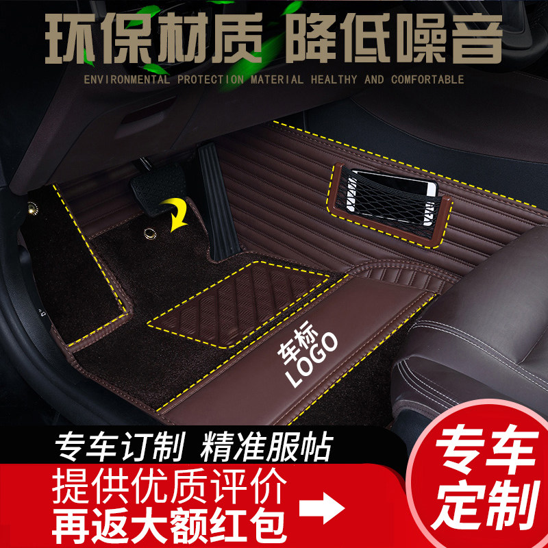 Car Footbed Silk Ring Honda Jaco CRV Fus MagotanPassat Bint E300lBMW Special Car Customize