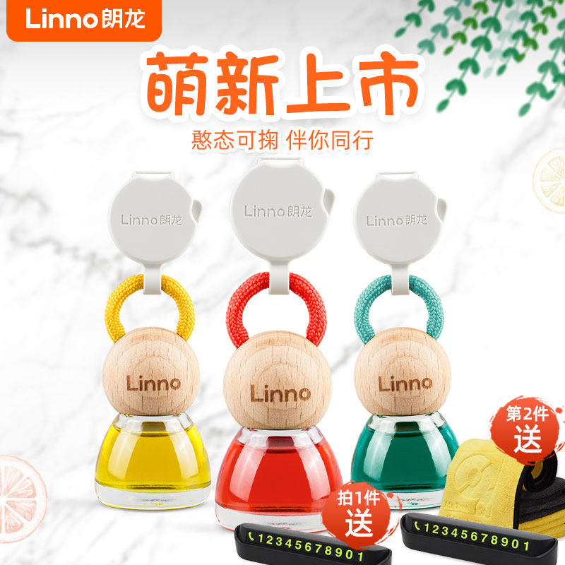 Lang Long Car Perfume Pendant Vehicular incense Essential Oils Pendulum suspended in the car Pendant High-end Lady Light Incense