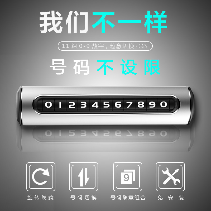 Car temporary parking number plate Car moving car mobile phone number plate creative car supplies encyclopedia practical black technology