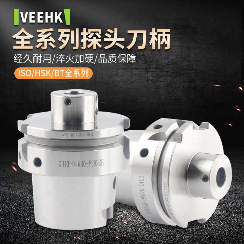 Headbeam handle Renissau probe handle BT30 BT40 ISO20 25 HSK40 50 63 probe handle