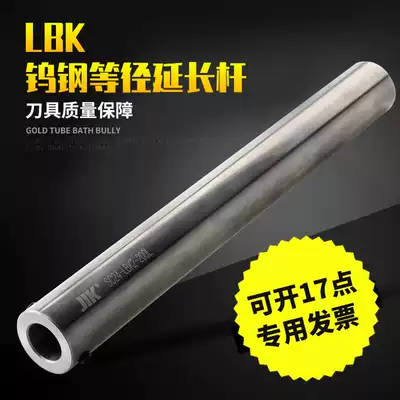 Taiwan CBH tungsten steel seismic arbor LBK CK fine boring tool Deep hole seismic adjustable arbor Extended arbor