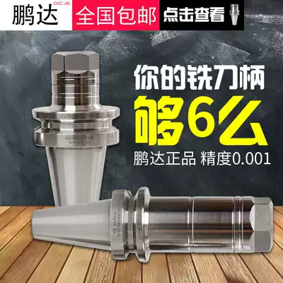 Taiwan high quality CNC milling chuck ER25 32 Carving machine CNC machining center shank BT30BT40