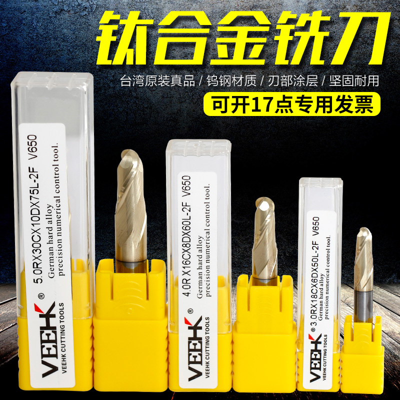 German imported ball cutter stainless steel milling cutter titanium alloy milling cutter high temperature alloy milling cutter tungsten milling cutter ball cutter