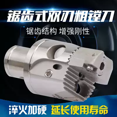 Taiwan double-edged coarse boring knife Double-edged coarse boring head new serrated structure adjustable TCT 25 32 40 52 68