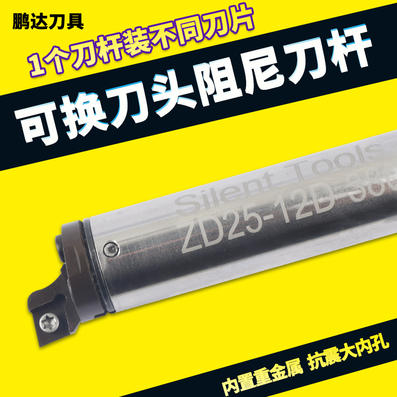 Replace the seismic inner hole of Sandvik damping inner hole shock absorption and shock absorption of large hole boring lathe customized deep hole