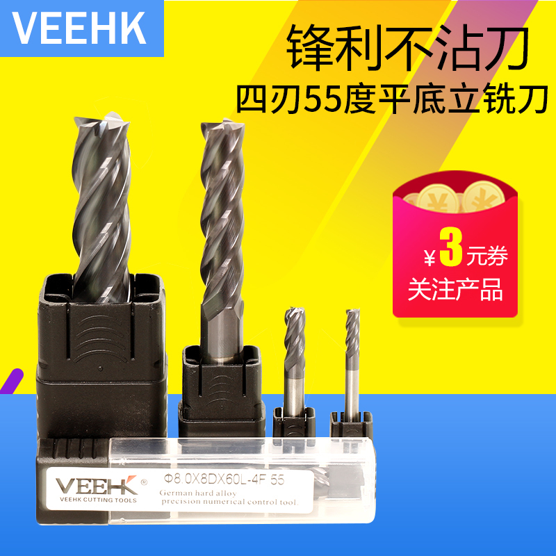 Taiwan 55-degree flat-bottomed tungsten steel upright milling cutter 2 4-edge alloy computer gong cutter finely carved flat head straight shank milling cutter