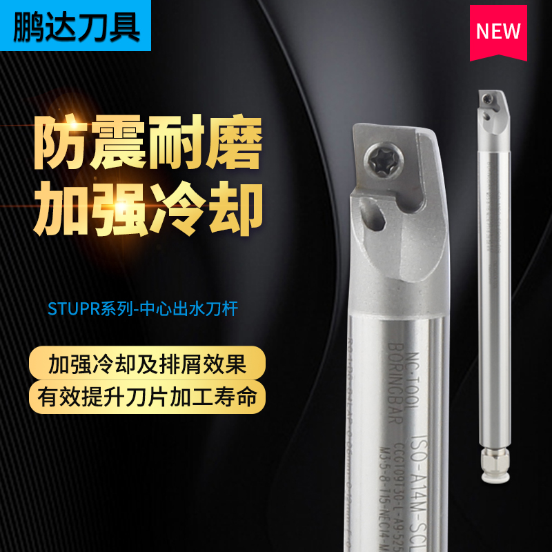 High speed mesh alloy anti-seismic inner hole car lever SCLCR internal cold rhombus inner hole screw type center water outlet knife lever TPC