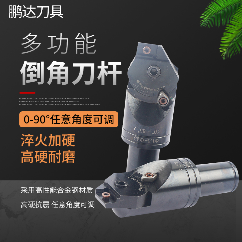 60 degree 45 degree CNC inner hole 0 - 90 degree chamfer knife machining center adjustable chamfer milling cutter