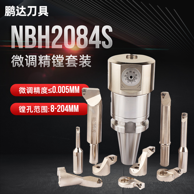 HSK63-NBH2084S fine tuning tool fine tuning head set for adjustable machining center BT40 precision boring machine
