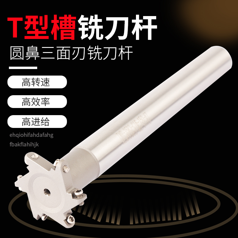 TMR round nose three-sided edge milling cutter bar T-slot CNC milling cutter disc 3-sided edge R2 53R4R5R6 round T-cutter T-cutter