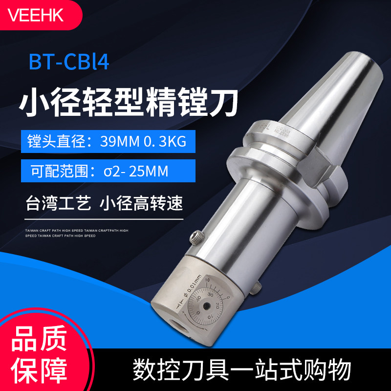 Taiwan VEEHK NBJ10 12 16 trail light fine tuning knife EWN2-22 CBI4 SBJ10