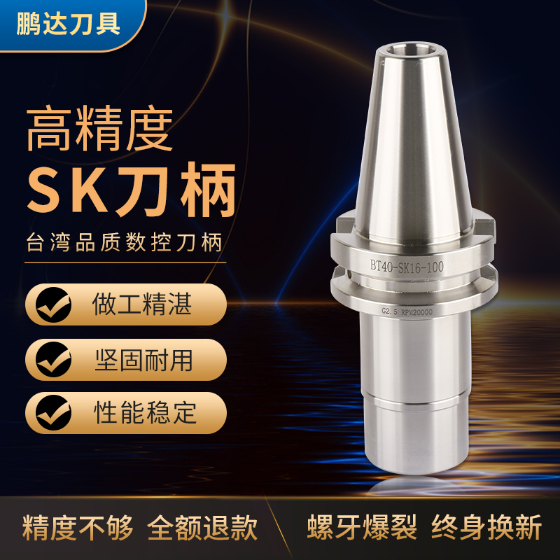 GSK shank Taiwan BT30 40 50 Numerical control shank machining centre SK10SK16 20CNC high precision
