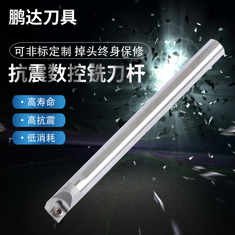 Stand Truck Tungsten Steel Anti-Seismic Knife Rod Alloy Shockproof Inner Hole Car Knife Lever Fine Car Small Aperture Lengthened Numerical Control Car Knife Lever