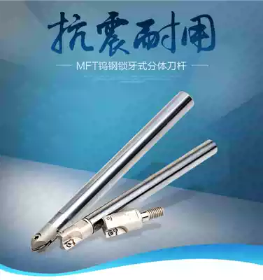 Taiwan integral tungsten steel super hard seismic milling tool holder Internal thread lock tooth type two-piece tool holder Tool head shockproof milling tool holder