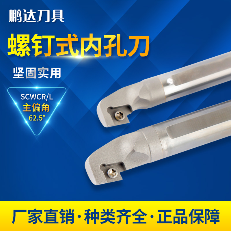 Inner cold carbide inner hole knife SDZCR07 11C solid tungsten steel 8 times shock knife TZPR