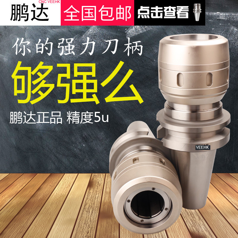High precision type 0005 milling machine collet BT40 50 C32 42 Numerical control machining center powerful lengthened shank
