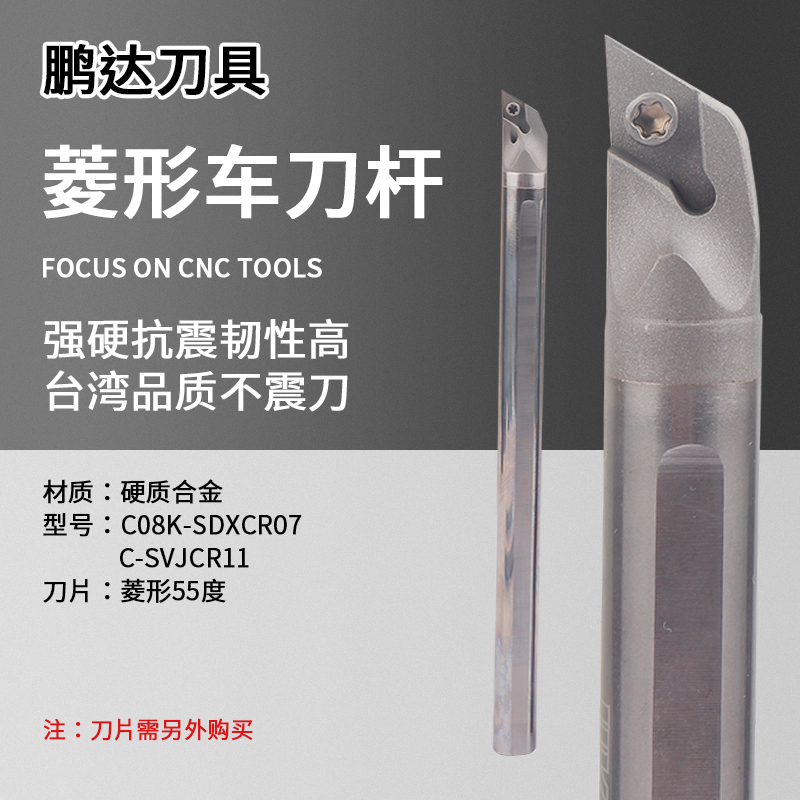 Seismic bottom switch knife lengthening CNC knife rod SVJBR08 SVJCR11 tungsten screw inner hole boring knife