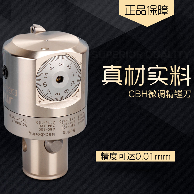 Swedish machining centre fine-tuning fine boring cutter boring machine CBH20 950 large-bore boring cutter milling machine boring cutter