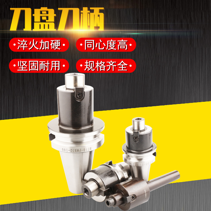 Face milling shank CNC shank cutter head BT40-FMB22 27 32 40 machining center shank BT30