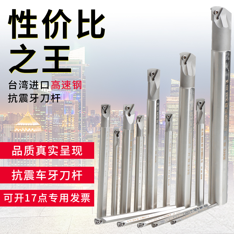 Anti-seismic numerical control internal thread Che knife lever shank HNR0016 0020 0025 Q16 R16 H16 H16 16IR