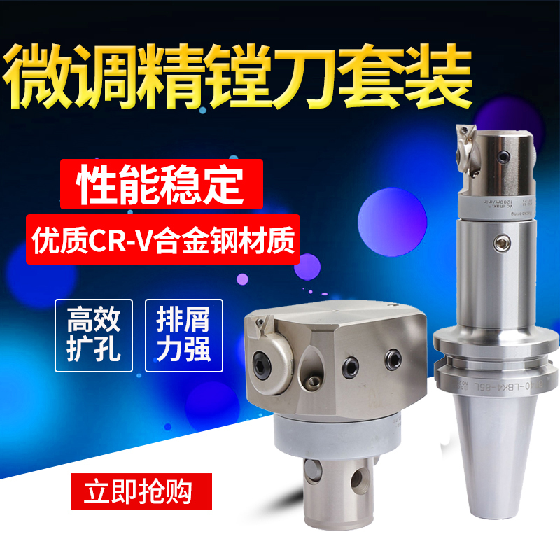 CBH fine boring tool BH rough boring tool original CBH fine-tuning fine boring tool EWN precision boring head high precision BT40 50