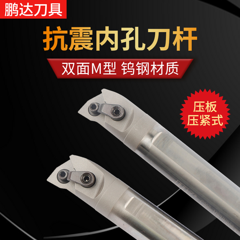 Tungsten steel high-speed steel seismic inner hole shock-resistant boring knife triangle peach blade MTUNR16MWUNR08