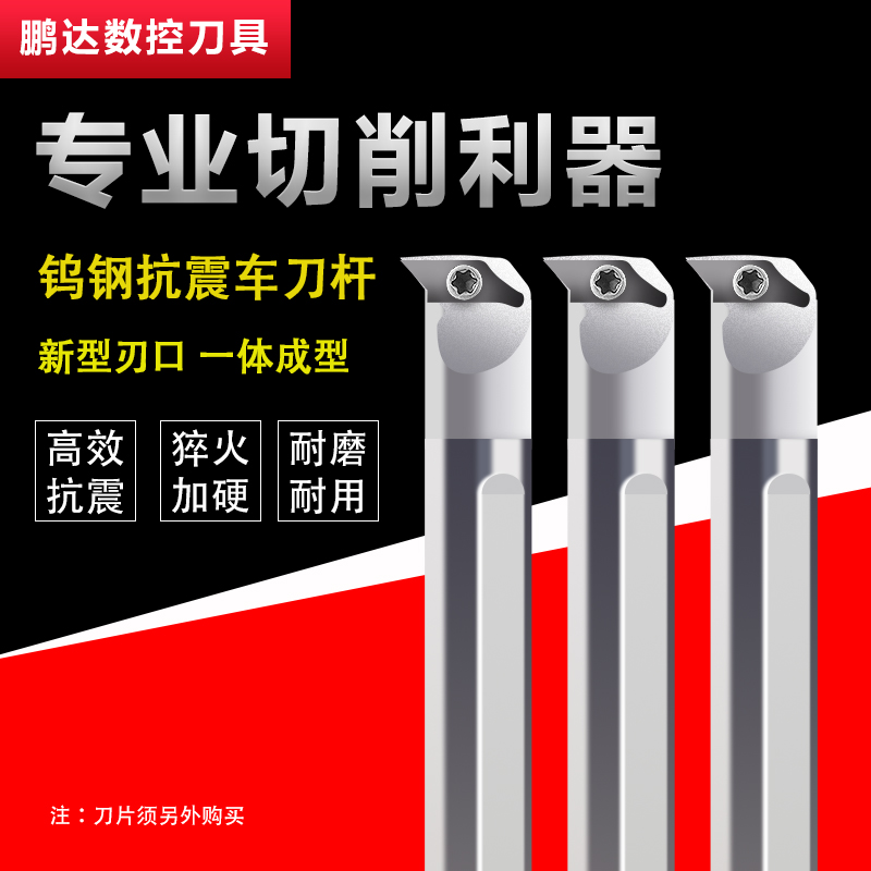 Instead of small aperture stainless steel boring knife boring knife boring knife inner hole tungsten micro-cars boring knife