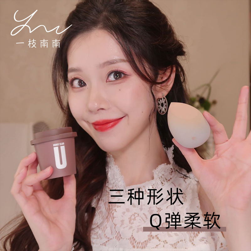 Korea unny beauty egg makeup egg puff sponge wet and dry dual-use makeup egg is not easy to eat powder Li Jiaqi recommends