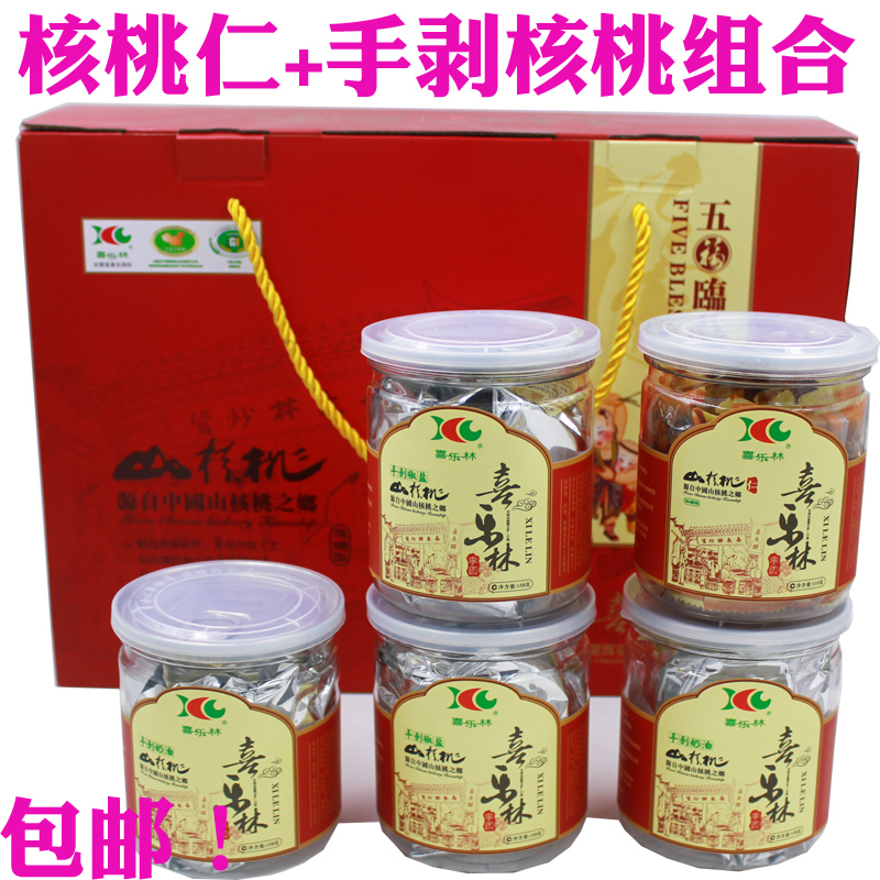 Hand-peeled pecan kernel gift box Xilelin 5 cans Anhui Ningguo specialty gift for festivals