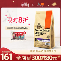 Bireggie British Shorthair cat food British short adult cat food 2kg English short cat food freeze dried meat grain cat food