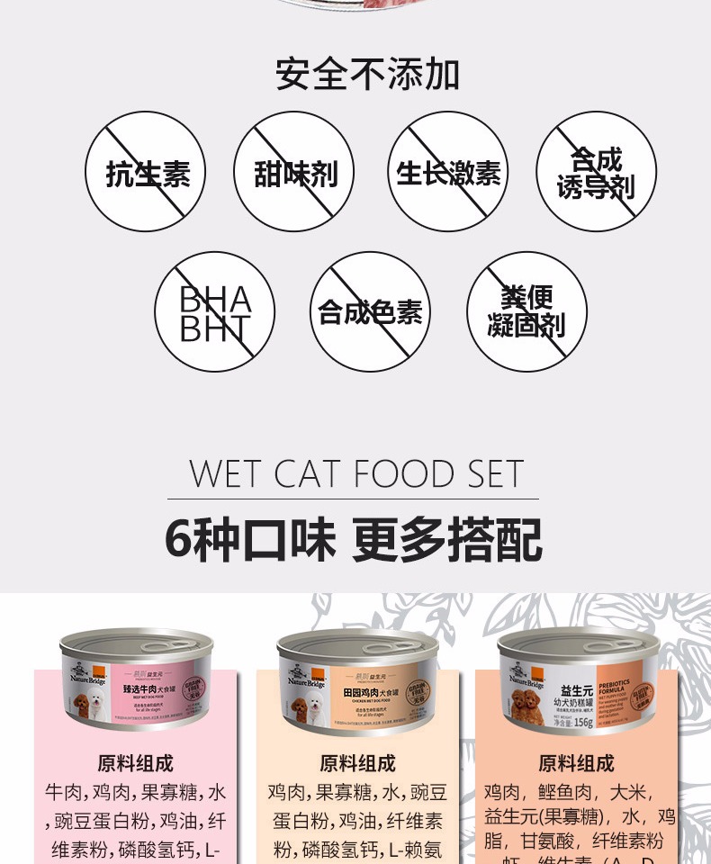 Bijiji Prebamel Dog đóng hộp Chó con Chó sữa Bánh chung Thực phẩm ướt Đóng hộp 156g * 1 lon - Chó Staples hạt zenith