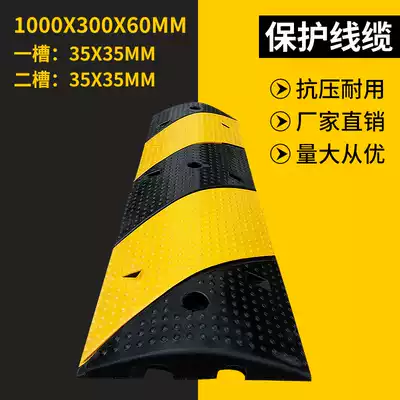 Two-wire groove speed reducer rubber single-wire groove indoor and outdoor protection wire pressure board cover board cable protection 35 * 35mm