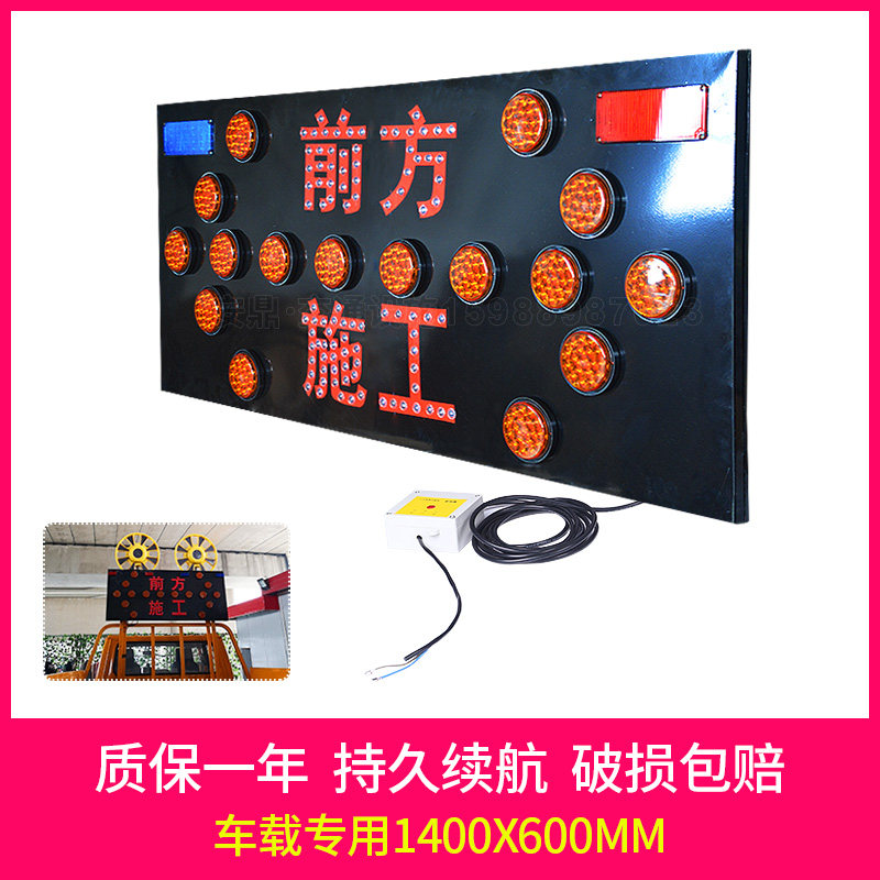 车载导向牌led箭头灯前方施工12V导向灯正在施工24V指示灯标志牌-阿里巴巴