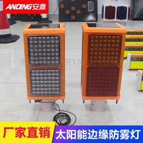 Solar anti-fog lamp Bridge edge light GPS synchronous flash warning light High-speed curve contour light Signal light
