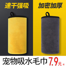 Pet products absorbent towel dog cat deerskin bath towel nanofiber quick-drying bath towel car towel