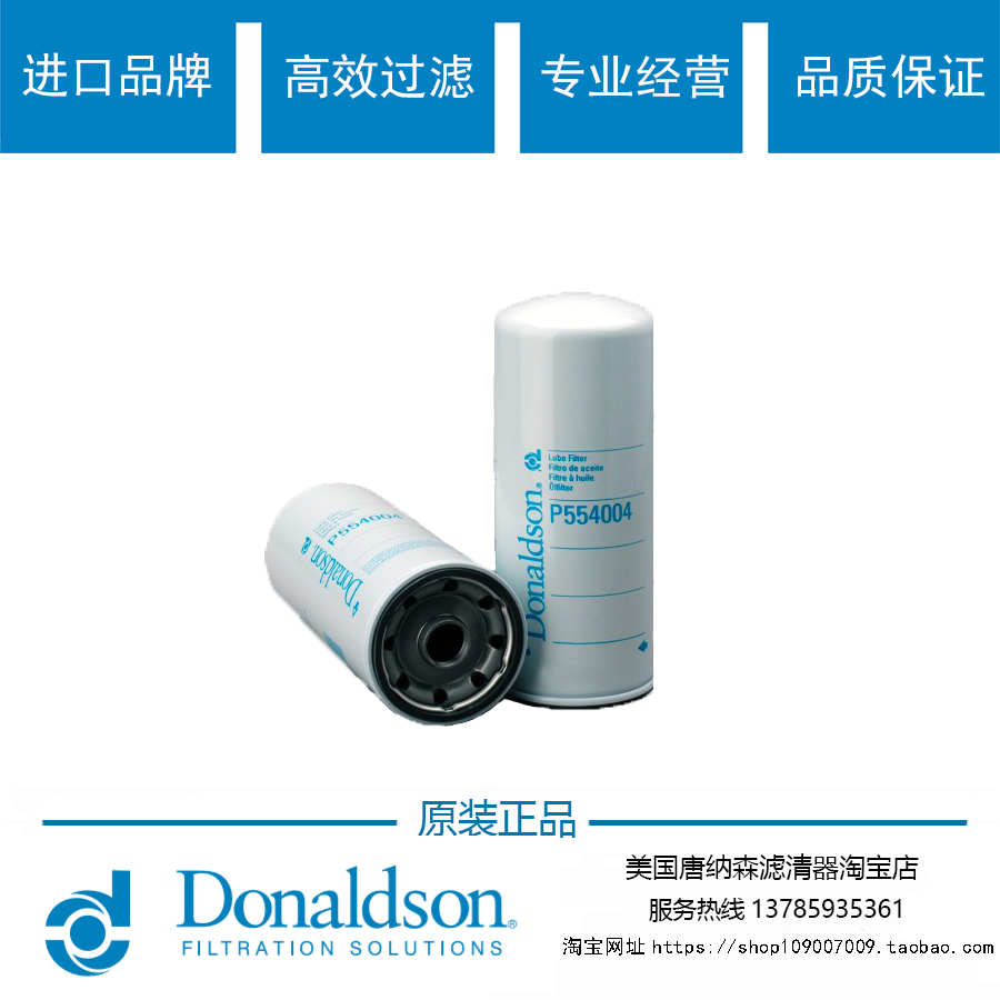 Donaldson P554004 Filter Adapter Carter 312C 312D 320C 320D Oil Filter 1R0739