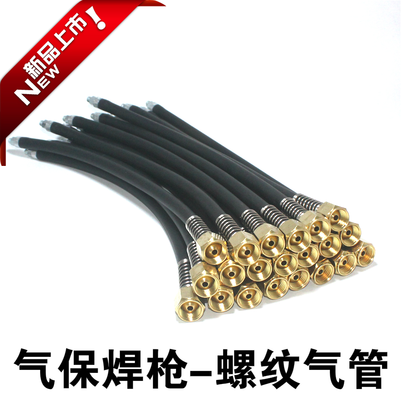 Gas welding accessories 350A welding gun gas tube 500A welding thread pipe outlet pipe gas welding gun accessories