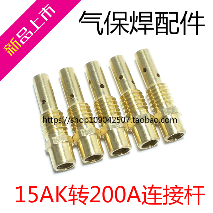 Runflat torch 15AK go 200A connecting rod gun accessories gas shielded welding rod gas shielded welding machine-parts