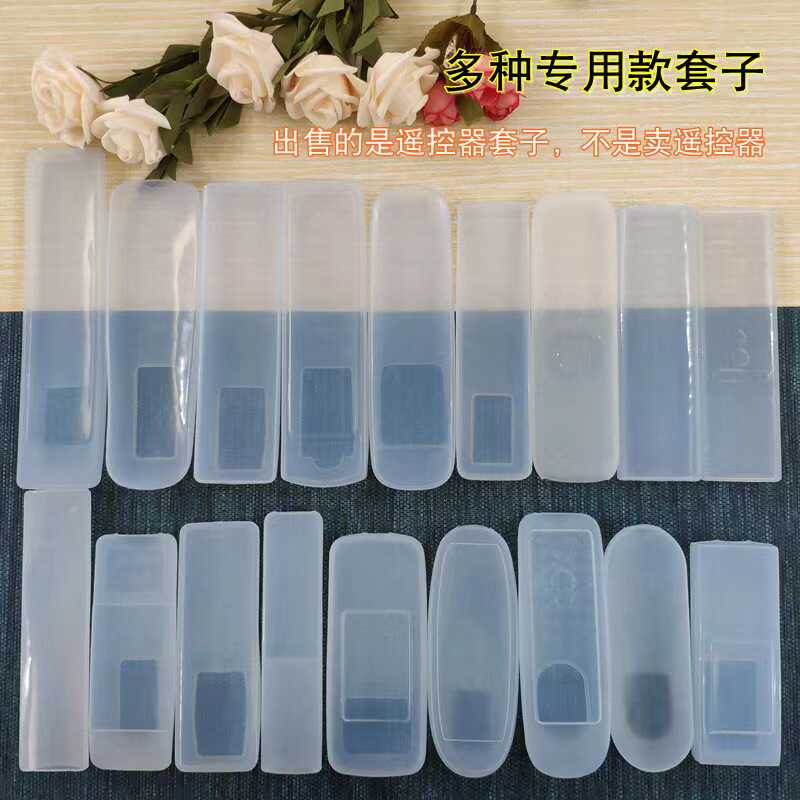 テレビセットトップボックスエアコンリモコンカバーシリコン保護カバー防塵防水落下防止透明HDリモコンカバー