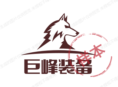 巨峰装备