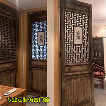Dongyang wood carving solid wood antique doors and windows grate hollowed out old Chinese partition carved gate screen partition customization
